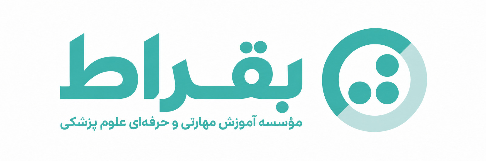 موسسه آموزش مهارتی و حرفه ای علوم پزشکی بقراط